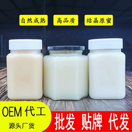 蜂蜜;蜂皇浆