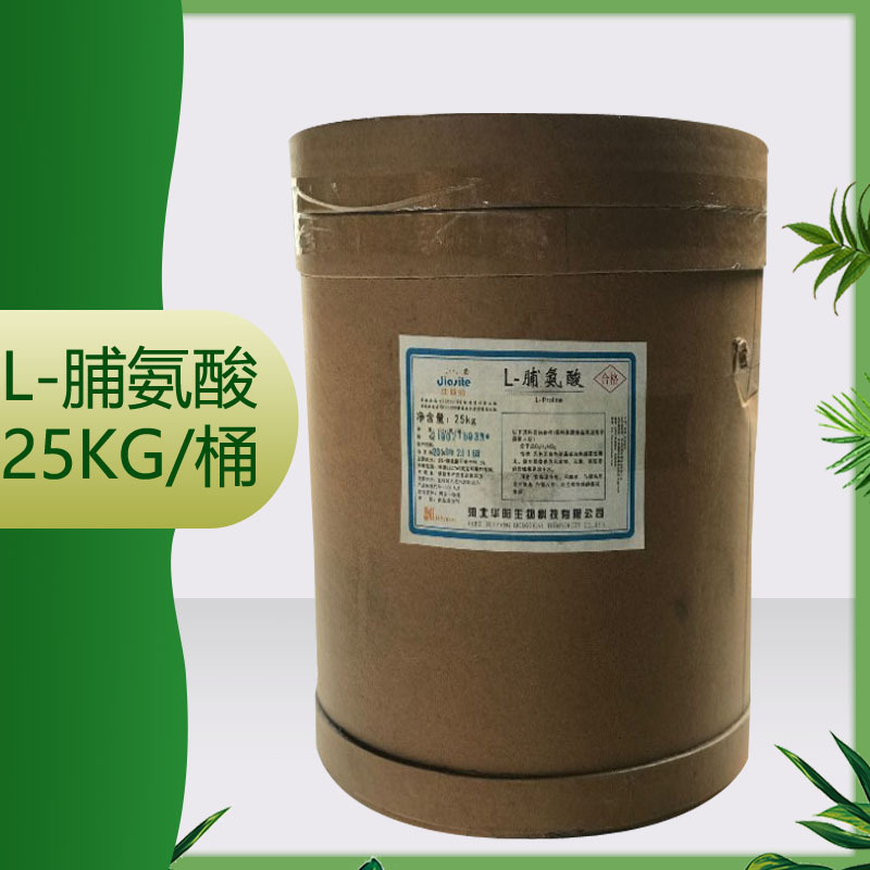 供应 L-脯氨酸 25kg/桶 质量保证氨基酸