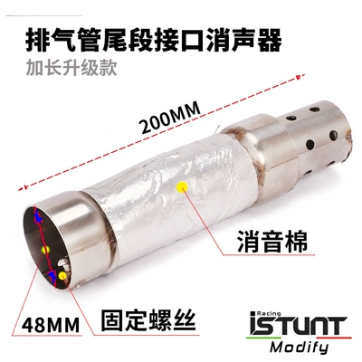 51 Caliber 60mm Silencer Noise: Exhaust pipe - extended-and-upgraded-muffler