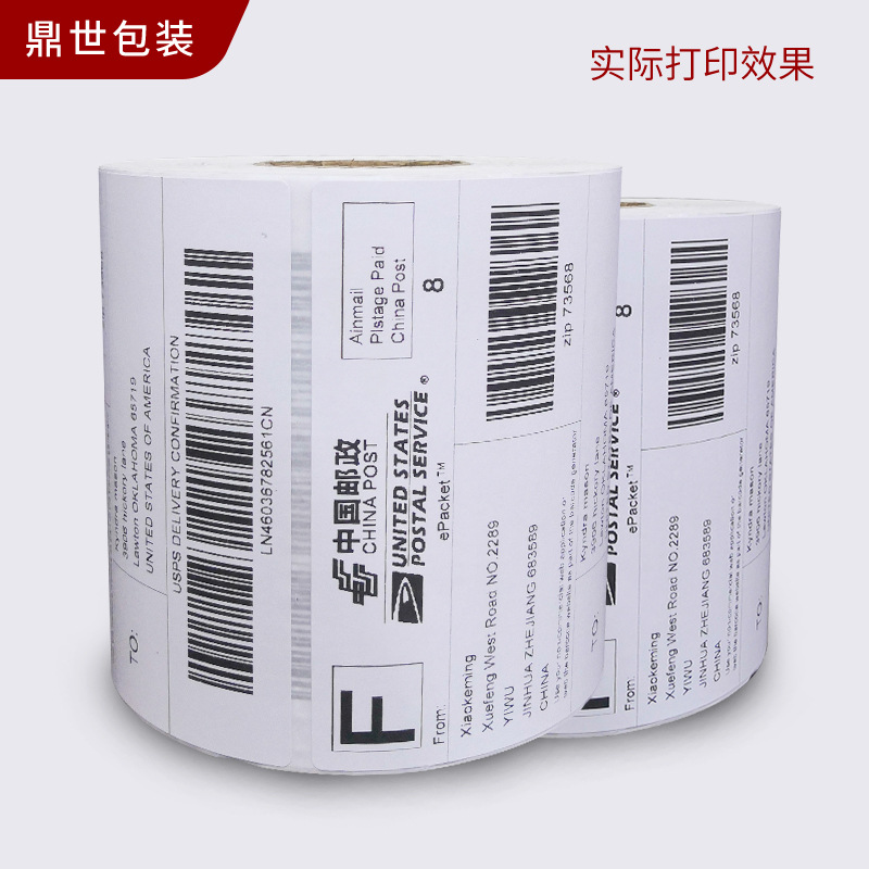 三防热敏纸打印纸标签纸条码打印180 150 100 80 60 40 30 20 10