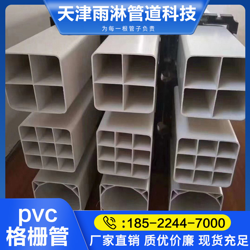 厂家销售5G供应多孔格栅管 PVC九孔格栅管 地埋式通信电力穿线管
