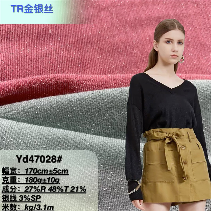 涤纶人棉金银线针织面料 秋冬保暖洋气T恤柔软打底衫弹力服装布料