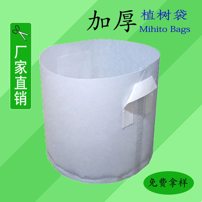 American planting bag wholesale non-woven planting bag seedling nutrition bag thickened white black planting bag