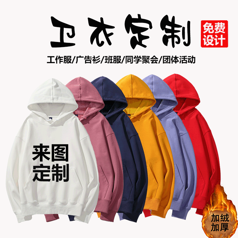 Autumn and Winter Fleece-Lined Men's and Women's Pure Cotton Pullover Hoodies, Loose Shoulder Sweatshirts, Work Clothes, Advertising Shirts with Printed Logo