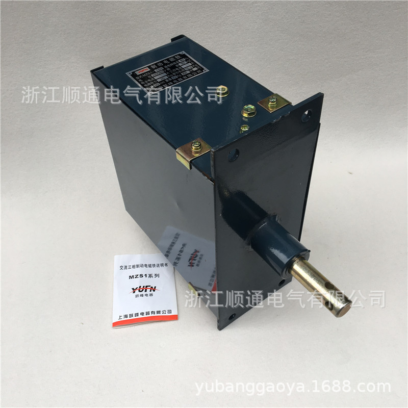 MZS1-15交流制动电磁铁起吊,行车卷扬机电磁铁线圈MZS1A45H 25H