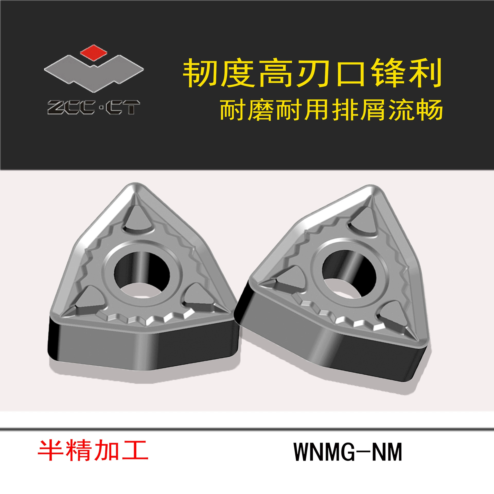 ZCCCT Zhuzhou Diamond CNC лезвия для зубчатой обработки/ NM канавочная треугольная автомобильная лезвия YBG102/WNMG080408-NM