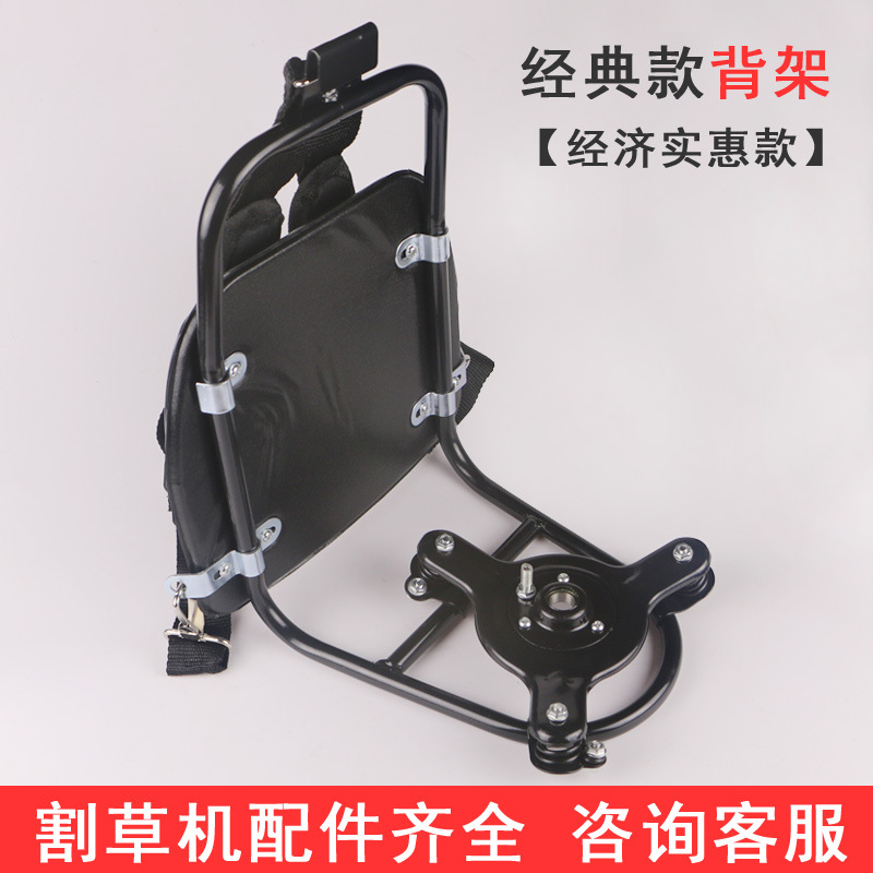 割草机背架支架背负式二冲程打草割灌机双肩通用背架园林工具配件