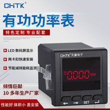 数显转速压力表有功功率电能表多功能因数无功功率电力监测仪表