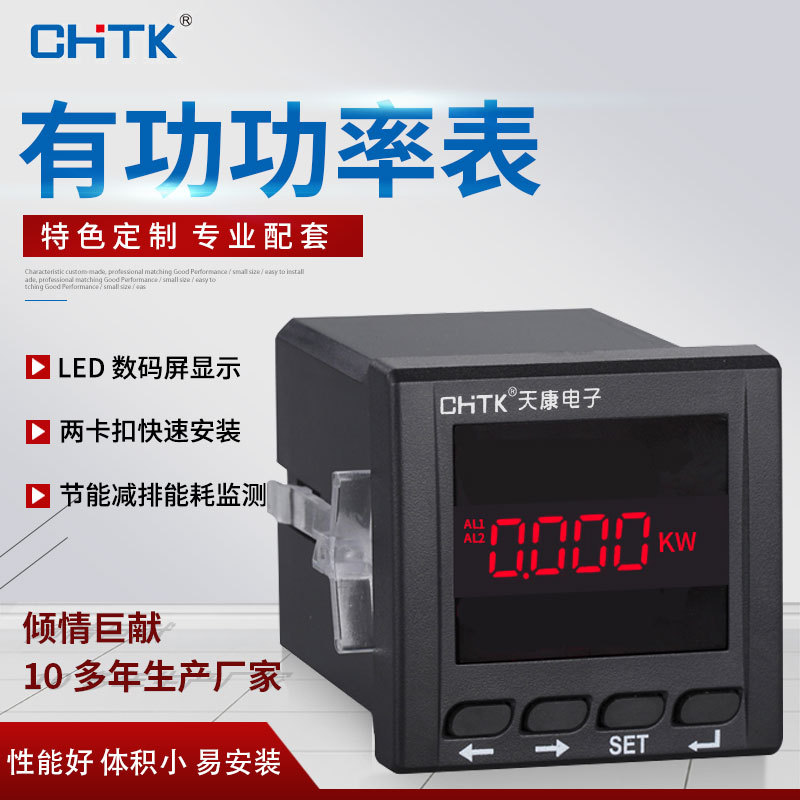数显转速压力表有功功率电能表多功能因数无功功率电力监测仪表