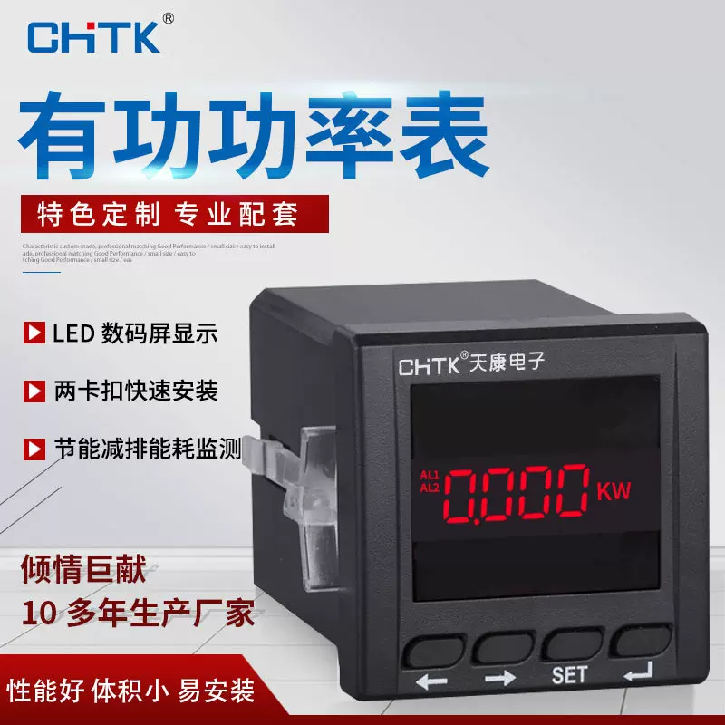 数显转速压力表有功功率电能表多功能因数无功功率电力监测仪表