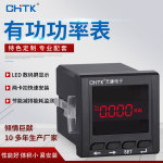 数显转速压力表有功功率电能表多功能因数无功功率电力监测仪表