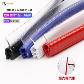 橡胶密封条;硅胶管;防撞/刮条