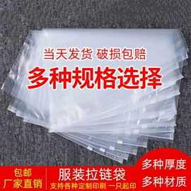 塑料服装袋;塑料手提袋;收纳袋收纳包