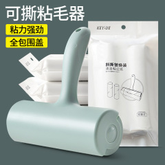 粘毛器は引き裂くことができます。