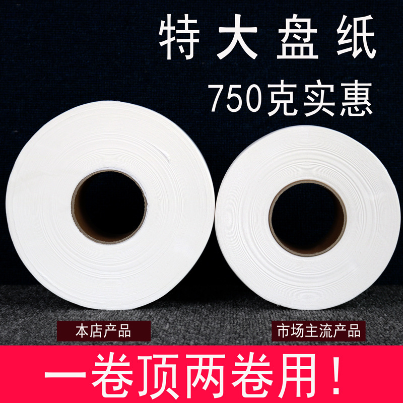 [750g] hotel commercial large roll toilet paper toilet large plate toilet paper roll paper factory Tmall signature