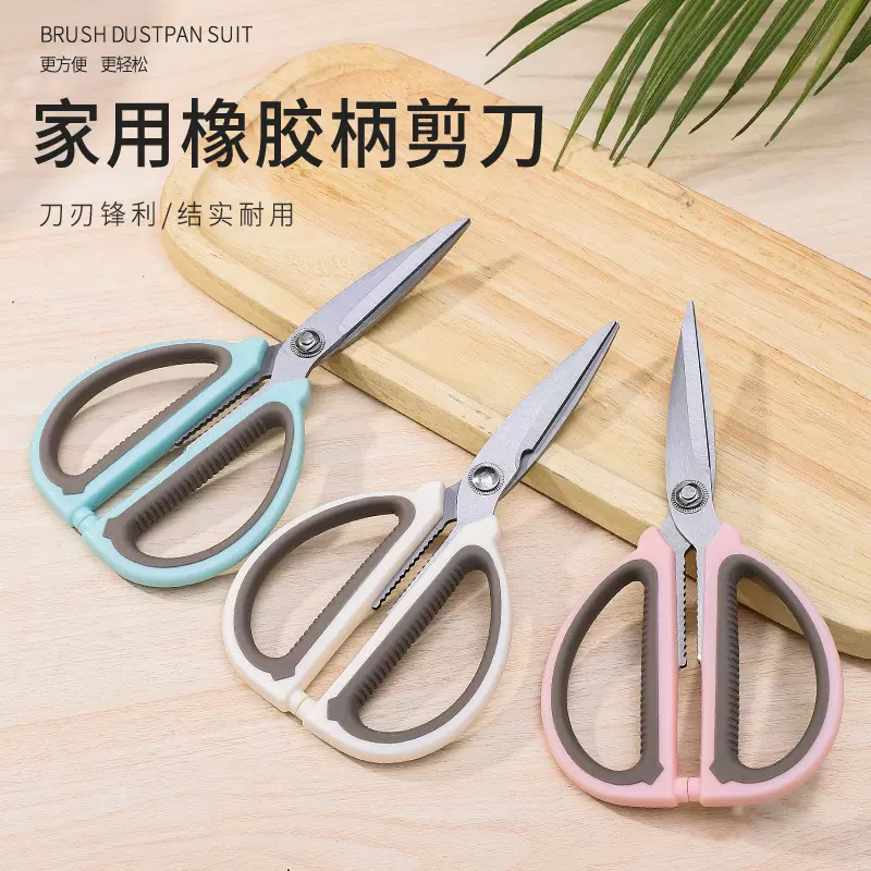 A2967厨房剪刀食物剪子剪肉剪菜杀鱼不锈钢鸡骨多用途剪刀