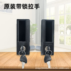 鐵皮文件櫃配件231拉手資料櫃帶鎖扣手塑料把手鋼製更衣櫃拉手