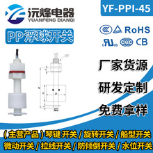 广东厂家水位液位传感器接近开关磁簧管浮子法兰式220v浮球开关