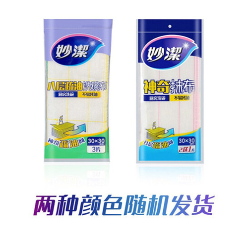 Miajie Magic Cloth Towel 2+1 Pack 8-Layer Thick Oil- Absorbing Dishwashing Cloth Magic Fiber Hydrophobic 8-Layer Mesh 30*30cm