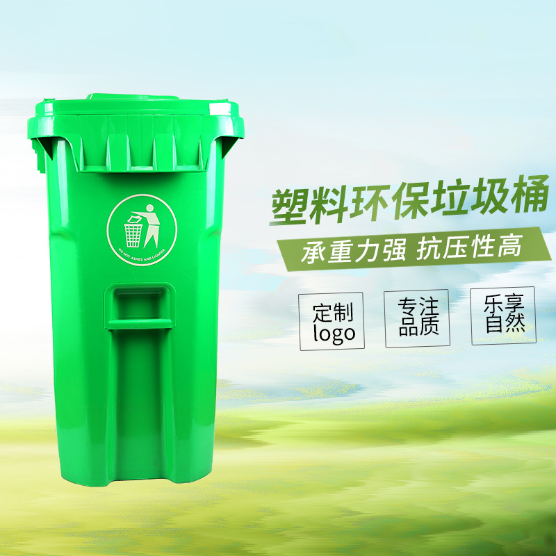 户外分类240L升垃圾桶塑料垃圾箱干湿垃圾带轮挂车桶干湿分离设计