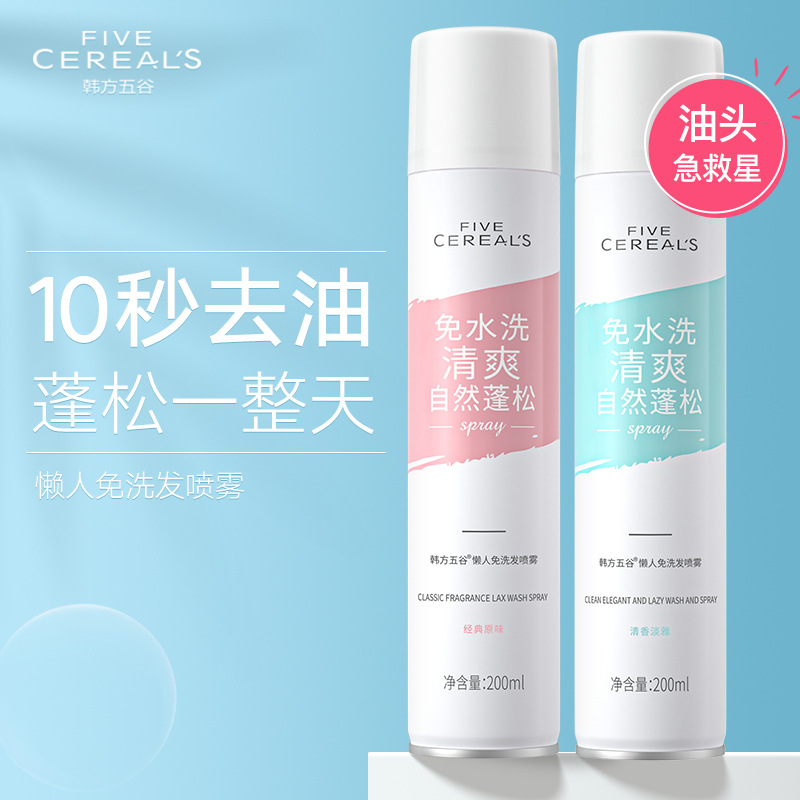 Korean-style grain lazy people wash-free hair spray wash-free dry hair spray fluffy shampoo women's oil head Wholesale