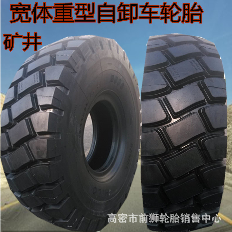 供应双钱宽体自卸车轮胎 14.00-20 矿井轮胎 1400-20