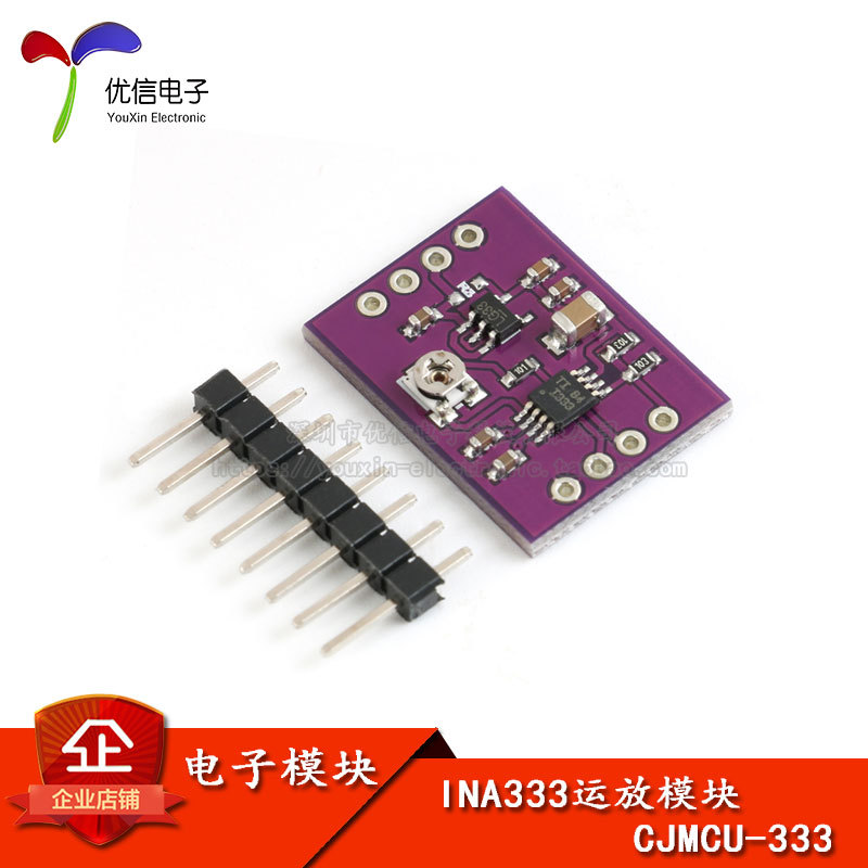 CJMCU-333 INA333信号放大器 多功能 三运放 精密仪表放大器模块