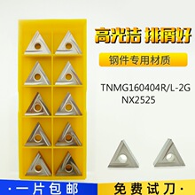 TNMG160404R/160402R/L-2GNX2525�����մɸּ���Բ���ص�Ƭ�߾���
