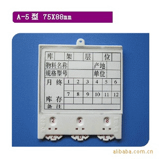 供应三轮磁性标签磁性料签货架仓储库存卡片定 制定制定制牌