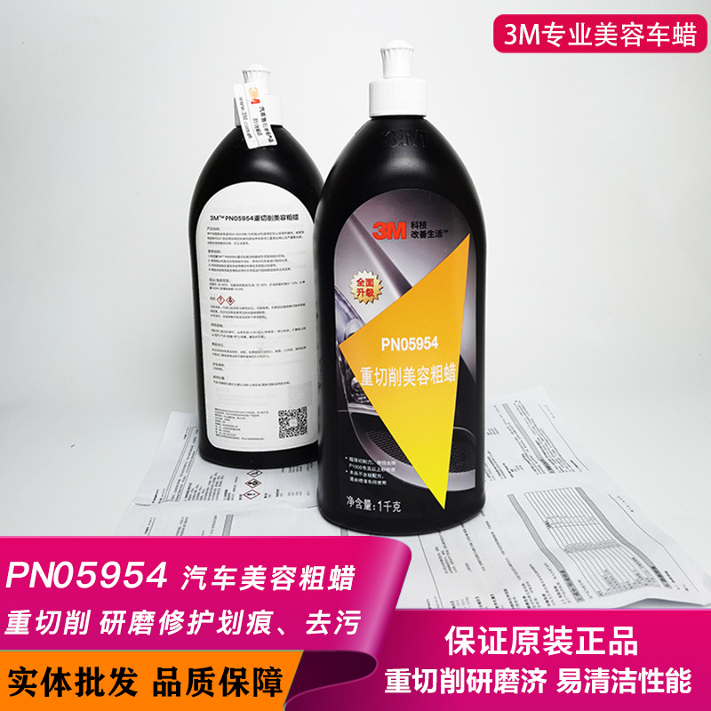 3 MPN05954 Car Beauty Coarse Wax Heavy Cutting Grinding Repair Car Scratch Wax Polishing Wax1000g
