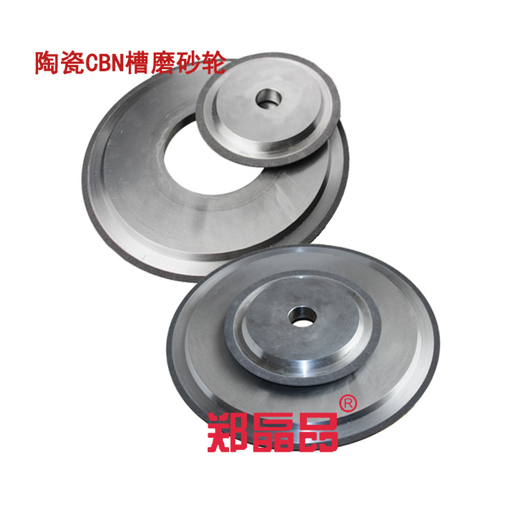 厂家供应陶瓷CBN槽磨砂轮 平行砂轮  可加工