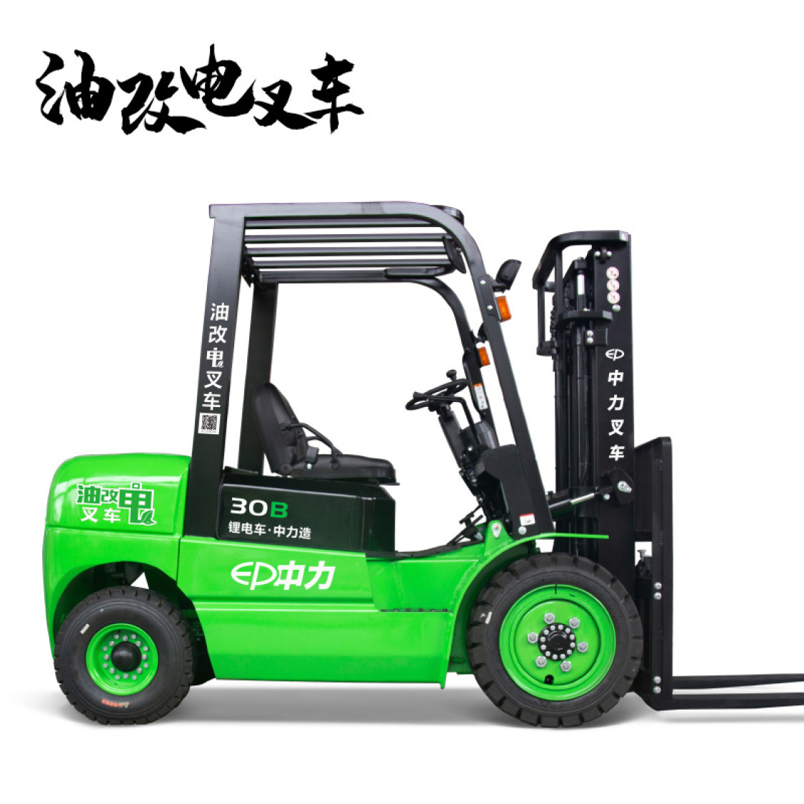 中力锂电版内燃叉车ICE302B-352B油改电座驾式叉车大金刚堆高车