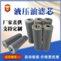 折叠管路液压油提手油滤芯