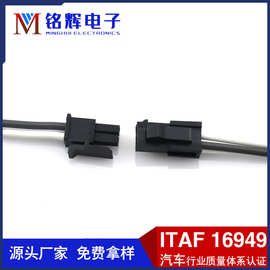 MX3.0-2P公母端子线3.0单排连接器 小5557汽车连接线5559对插线