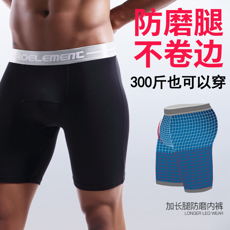 Men's Underwear Extra Large Size Plus Fat Men's Sports Underwear Running Quick-drying Extra Long Anti-wear Leg Long Leg Flat-angle Underpants