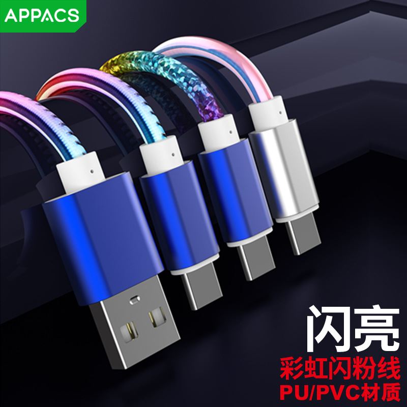 彩虹线皮革线数据线MicroType-C适用于苹果手机USB充电器线礼品线