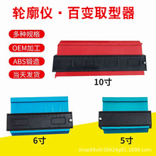 万能多功能异形轮廓取型器木工大号弧度尺子仿形测量尺曲线取形器