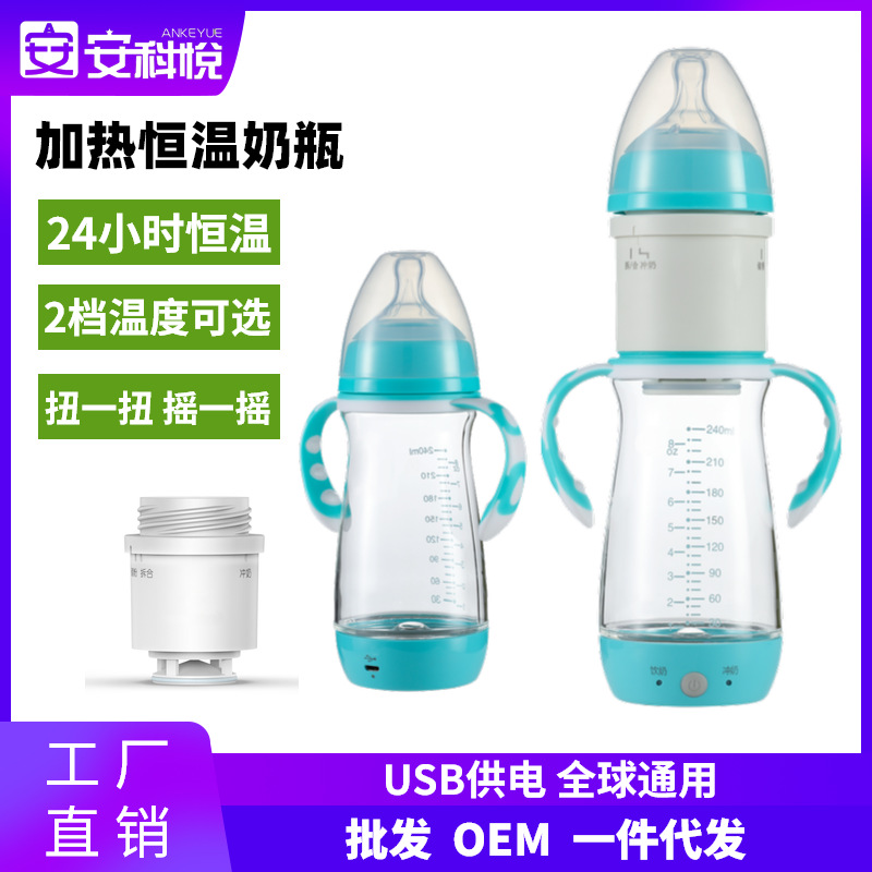 Constant temperature bottle set newborn baby heating insulation bottle warm milk night milk artifact quick flush out portable milk regulator