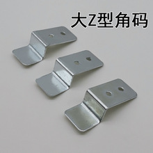 银色大Z型角码包角 家具五金配件相框画框背板固定连接片铁片弓型