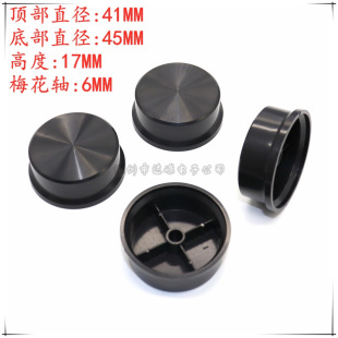 Factory Direct plastic knob cap amplifier volume knob cap sun pattern knob cap plum shaft 6MM Knob