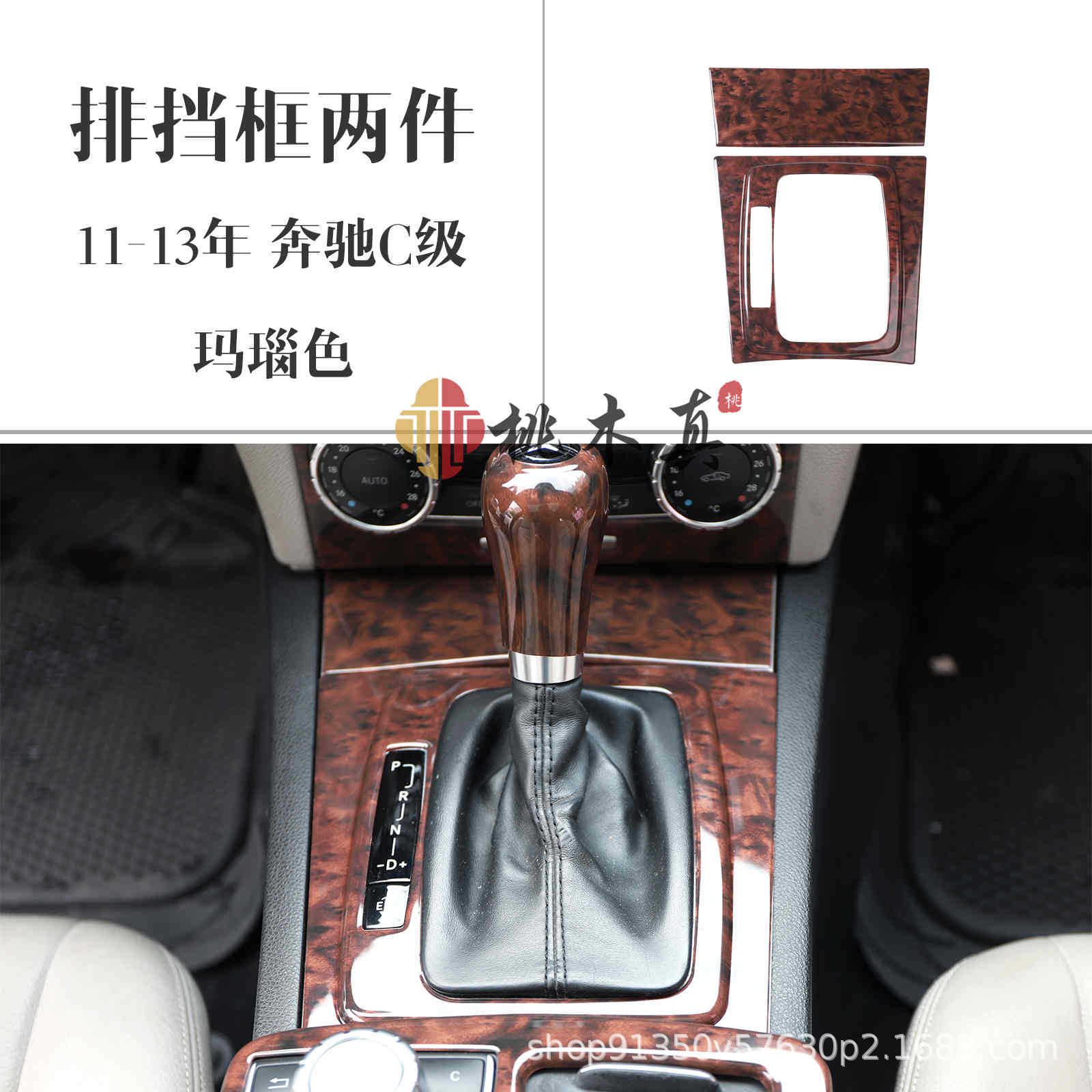 11-13 Mercedes-Benz Clase C C180/260/300 copiloto recepción volante Copa marco Modificación de fibra de carbono