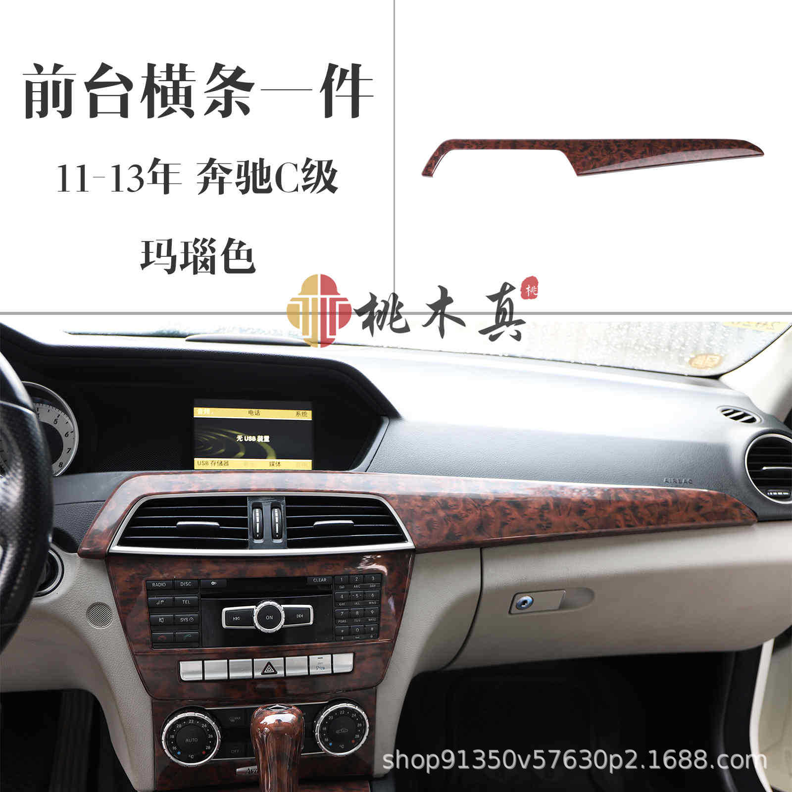 11-13 Mercedes-Benz Clase C C180/260/300 copiloto recepción volante Copa marco Modificación de fibra de carbono