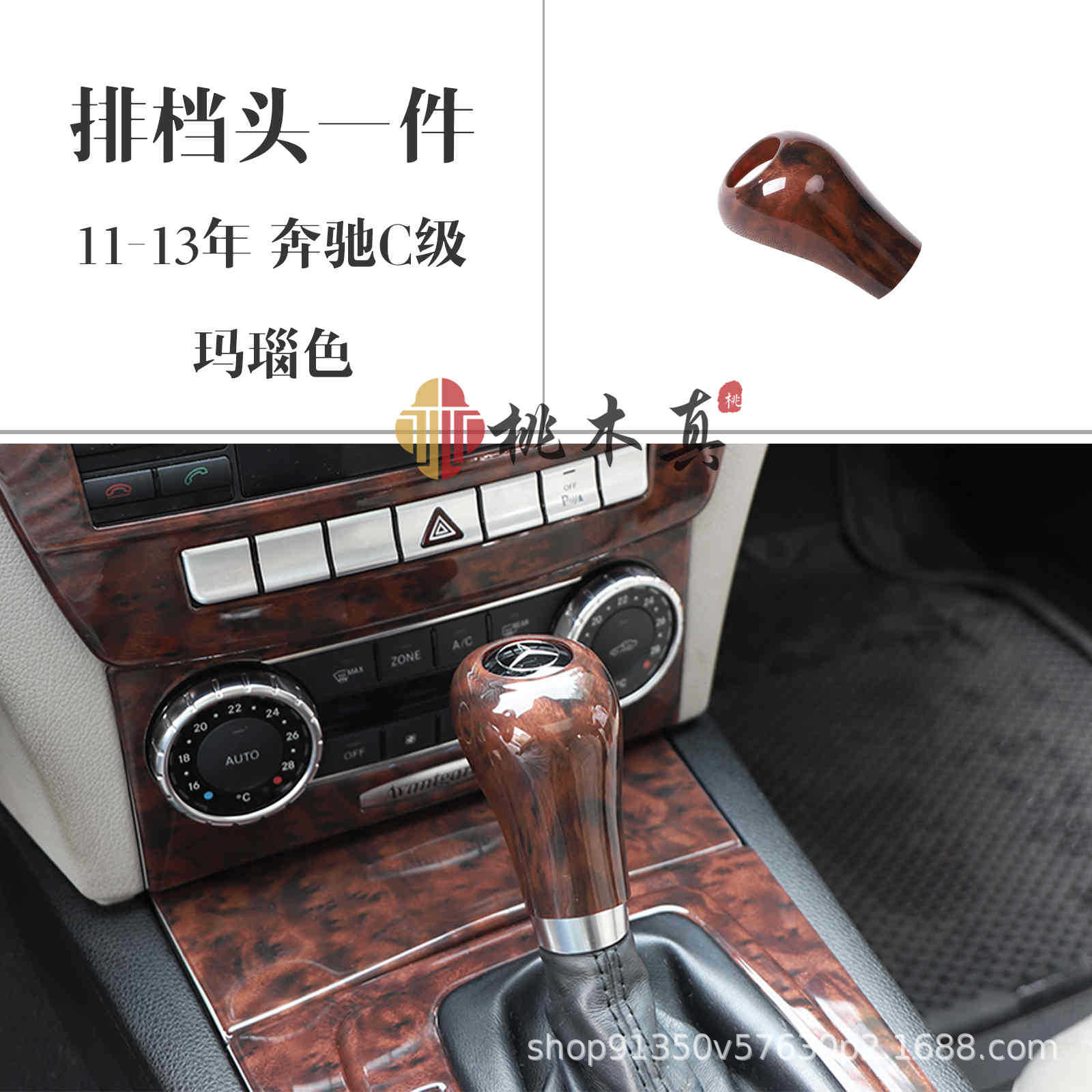 11-13 Mercedes-Benz Clase C C180/260/300 copiloto recepción volante Copa marco Modificación de fibra de carbono