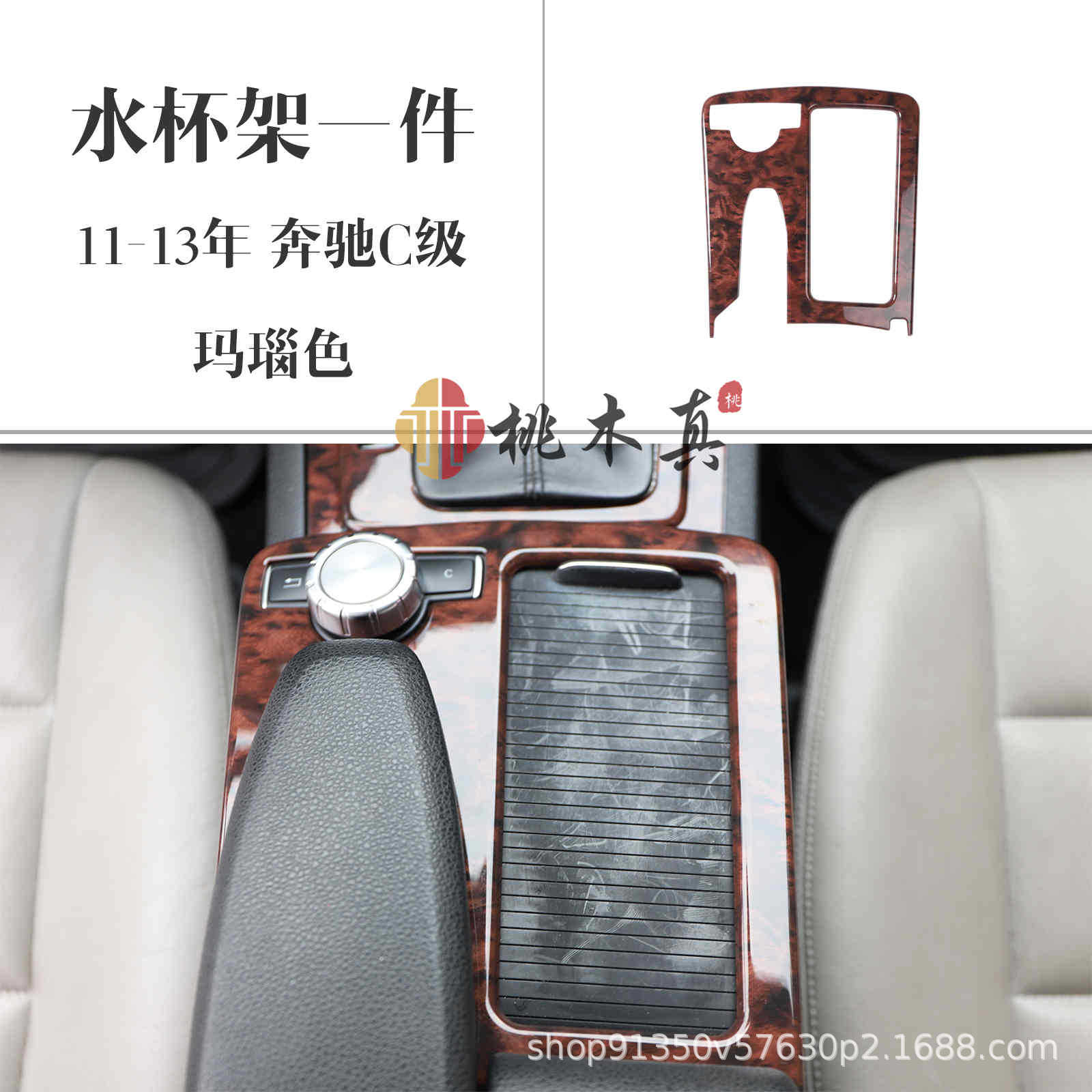 11-13 Mercedes-Benz Clase C C180/260/300 copiloto recepción volante Copa marco Modificación de fibra de carbono