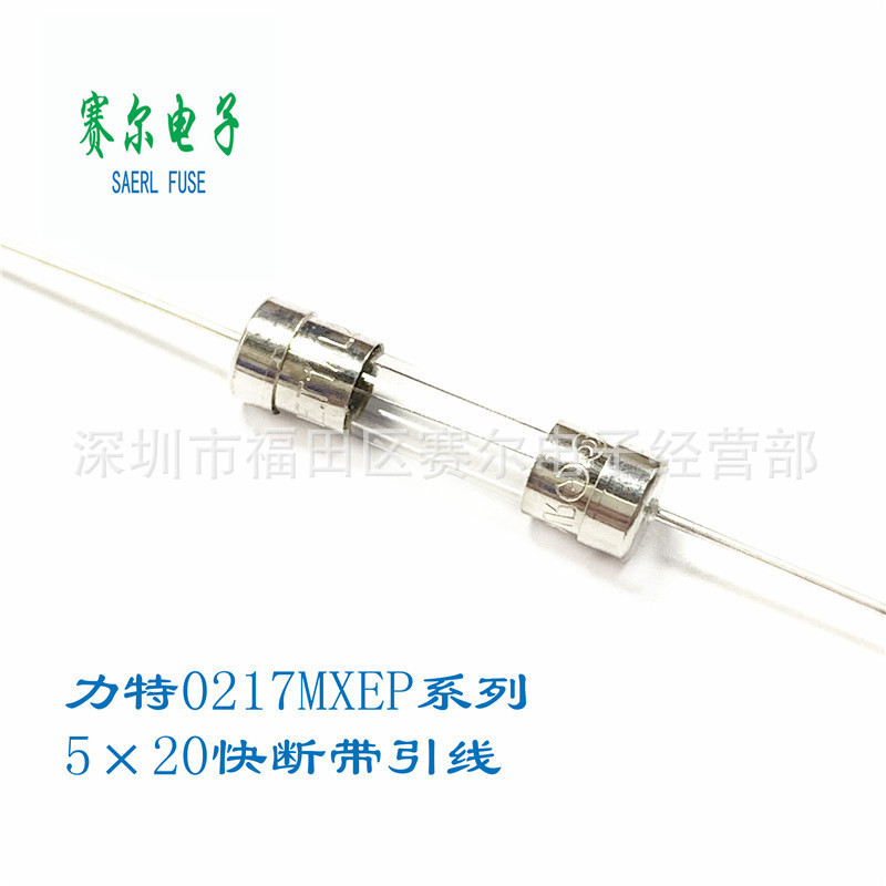 0217002.MXEP力特5*20MM带引线玻璃管保险丝管快断F2A250V现货