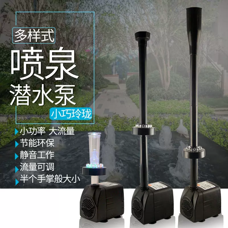 12LED灯潜水泵喷泉泵彩灯水泵盆景假山造景潜水泵循环流水泵