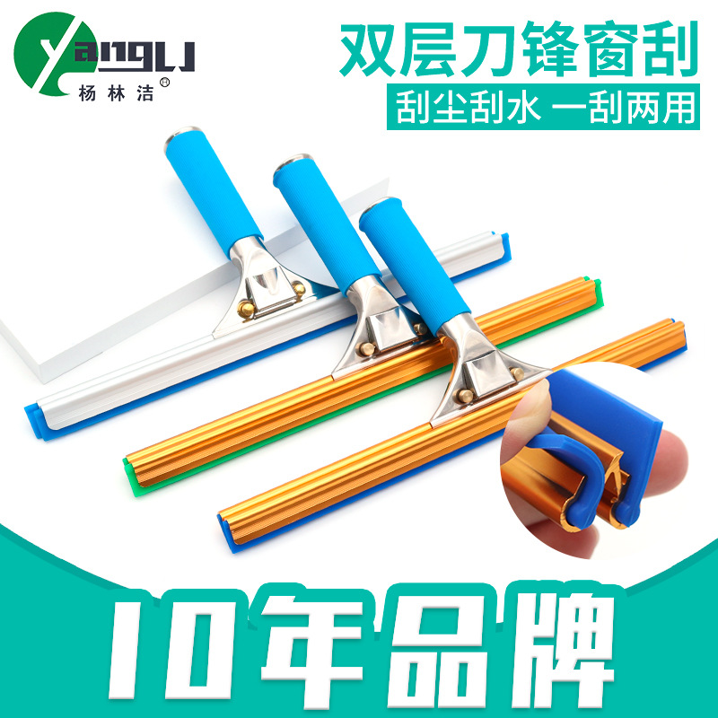 New Extended Handle and Thickened Double-Layer Aluminum Strip Window Wiper Housekeeping Cleaning Special Double-Layer Aluminum Strip Wiper