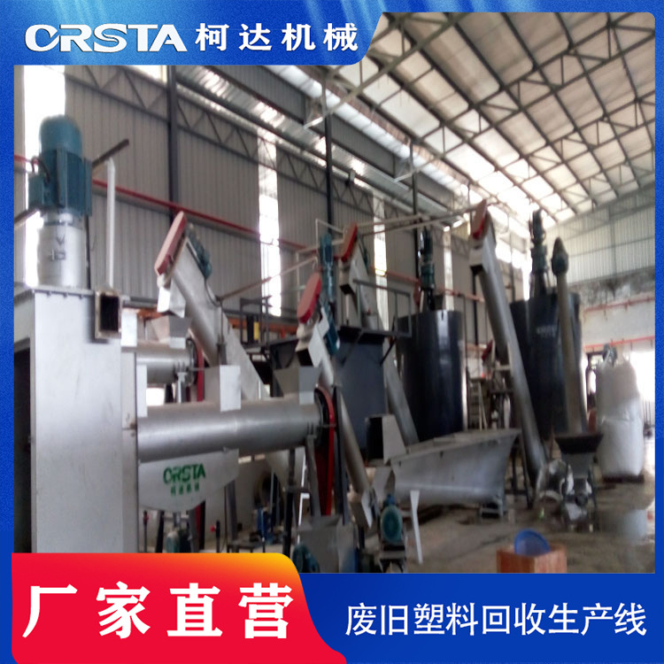 PET塑料瓶、矿泉水瓶、可乐瓶粉碎破碎清洗脱水干燥流水线自动化