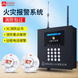 报警探测器;报警主机;报警配件