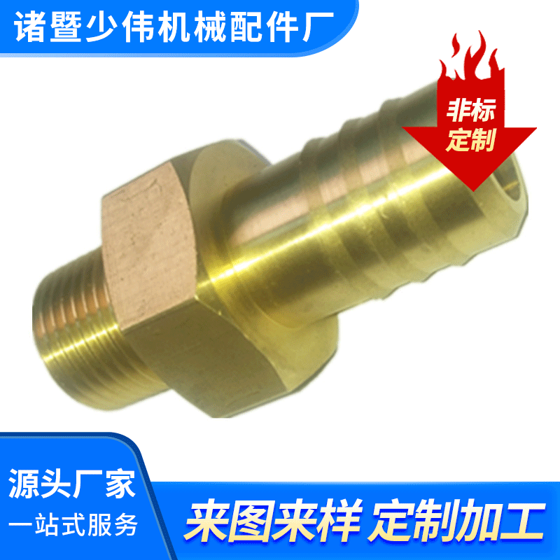 专业数控加工铜件 各种压铸铜件 汽车配件 非标铜接头